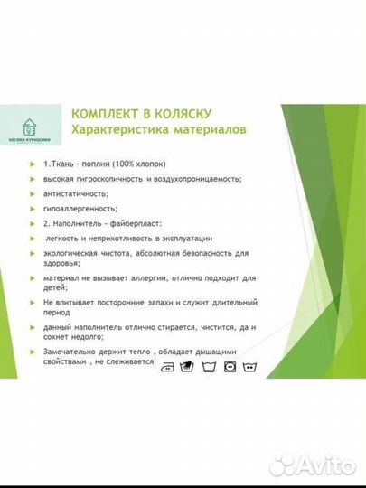 Новый комплект в коляску 3 в 1