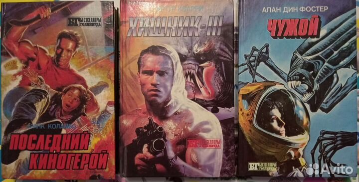 Серия книг бестселлеры голливуда