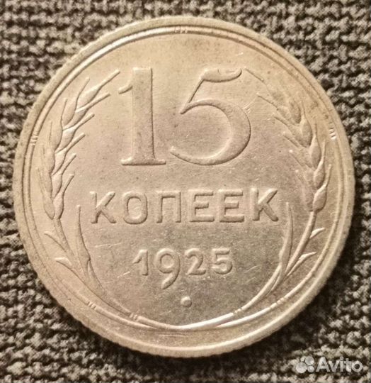 Билоны Российские