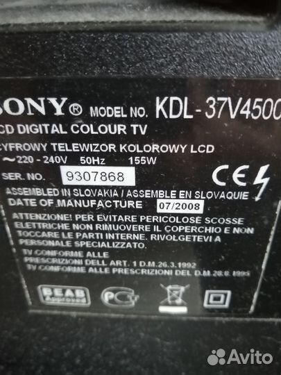 Телевизор бу