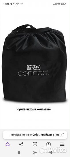 Коляска 2 в 1