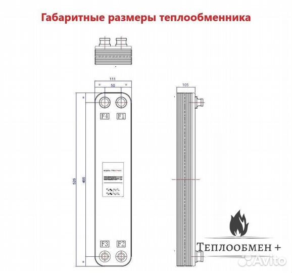 Теплообменник водяной тт 50-40 для отопления