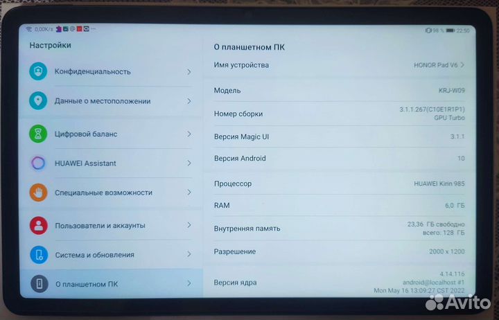 Honor Pad V6 128 гб