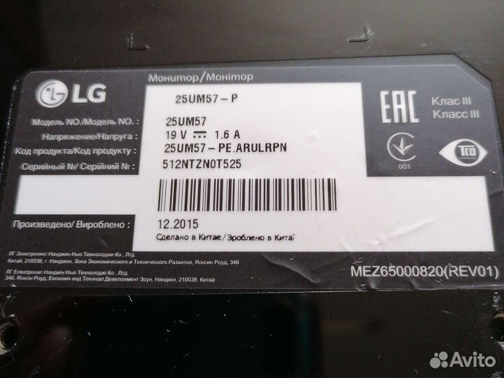 Монитор LG 25UM57 ultra wide