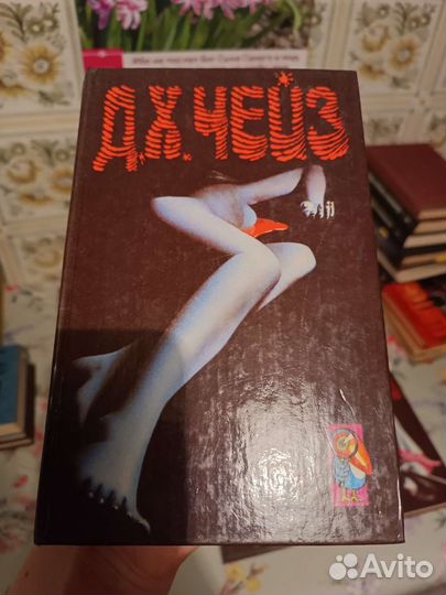 Книги Джеймса Хэдли Чейза (детективы)