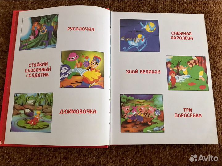 Золотые сказки