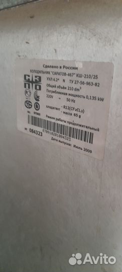 Холодильник маленький