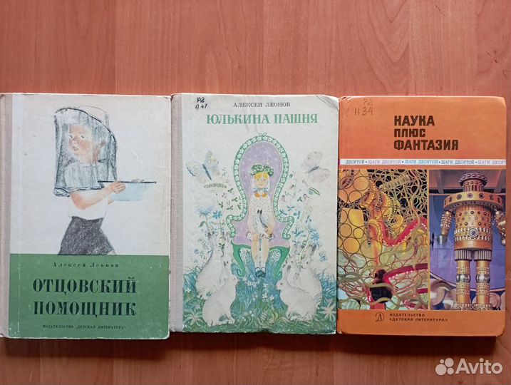 Детские книги СССР 35 штук (списанные библиотечные