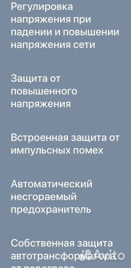 Стабилизатор напряжения