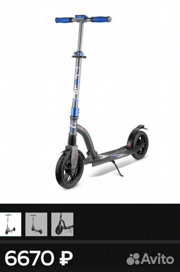 Самокат детский бу