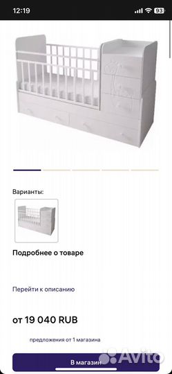 Детская кроватка с поперечным маятником