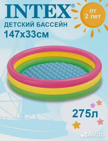 Детский надувной бассейн intex