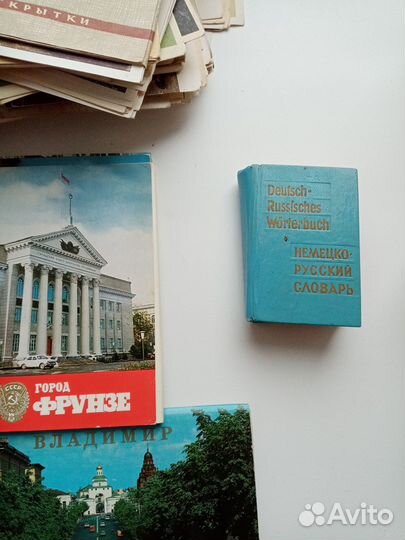 Русско-немецкий словарь карманный СССР