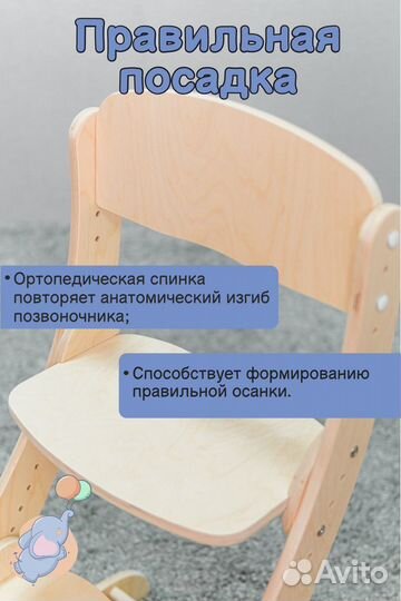 Растущий стул Натуральный шлифованный