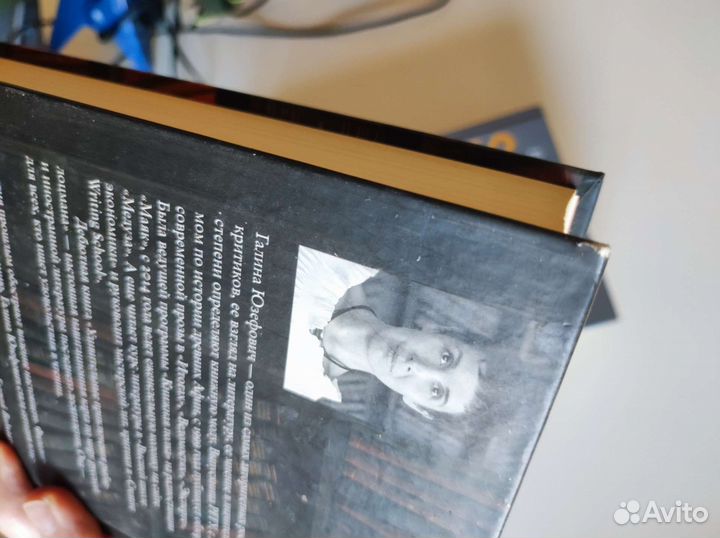 Книги Галины Юзефович. 3 части