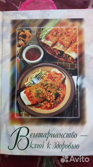 Подарочная книга