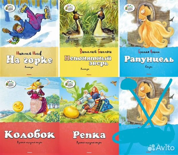 Книги нашего детства (новые)