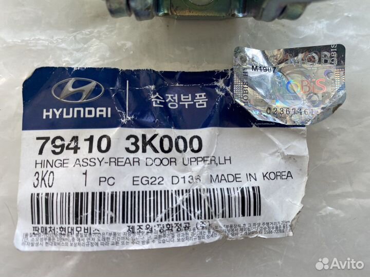 Петля двери Hyundai оригинал