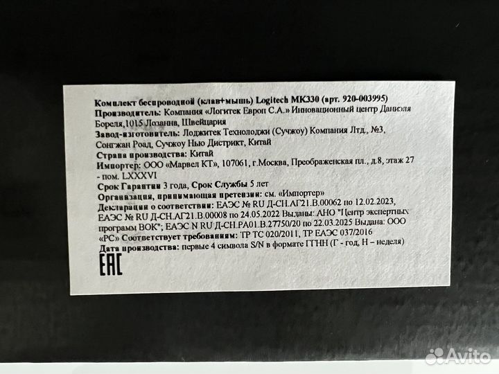 Клавиатура Logitech MK330