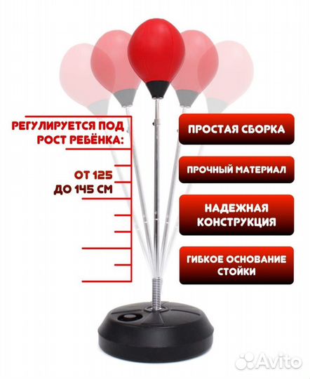 Груша боксерская напольная 125-145 см