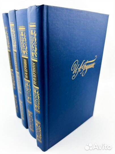 Бунин собрание сочинений 4 тома