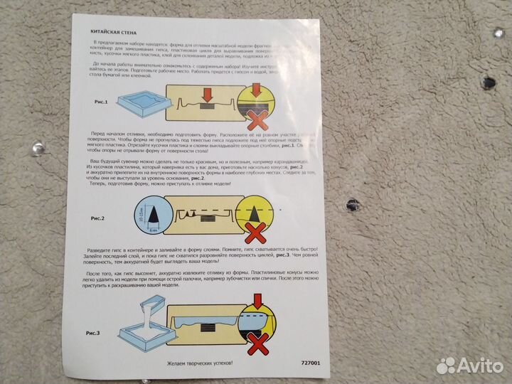 Набор для создания макета Китайской стены