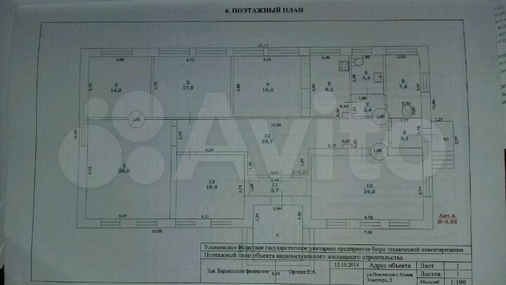 Дом 177 м² на участке 15 сот.