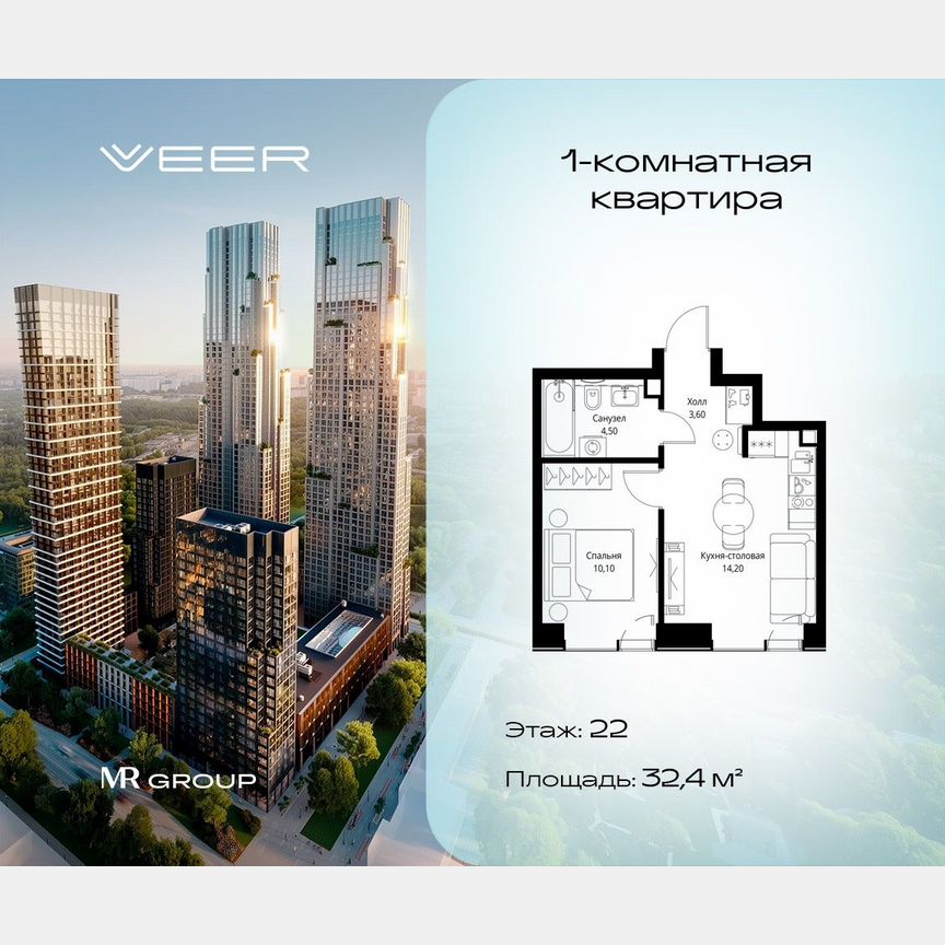 1-к. квартира, 32,4 м², 22/46 эт.