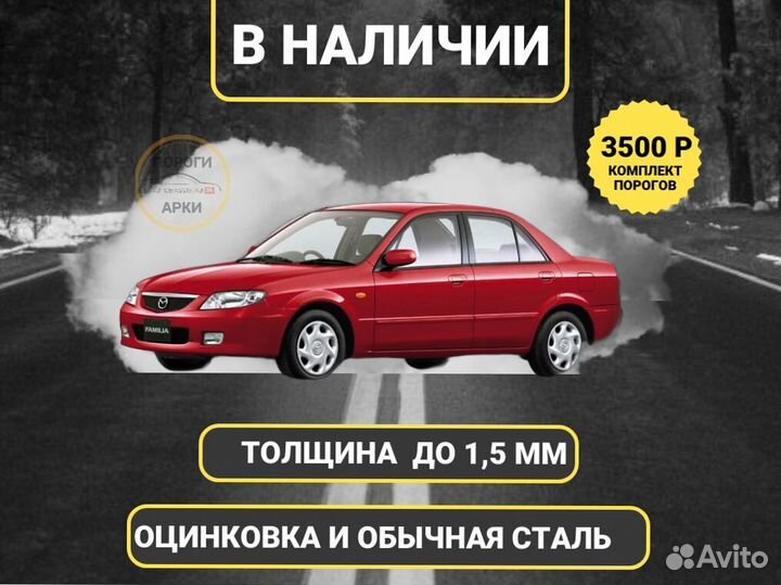 Пороги кузовные Opel Vectra C