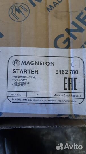 Стартер Магнетон оригинал Magneton 3,2 кВт 12V