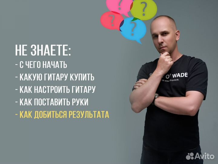 Уроки гитары и укулеле