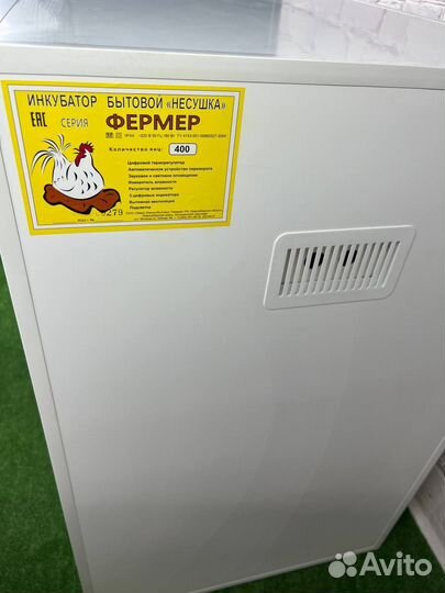 Инкубатор промышленный Несушка на 400 яиц