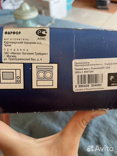 Чешский чайный набор thun