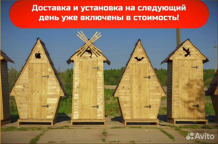 Дачный туалет с установкой PRO881