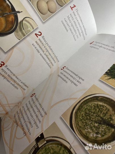 Книга рецептов