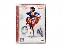 Красный жемчуг любви (DVD. Super Jewel)