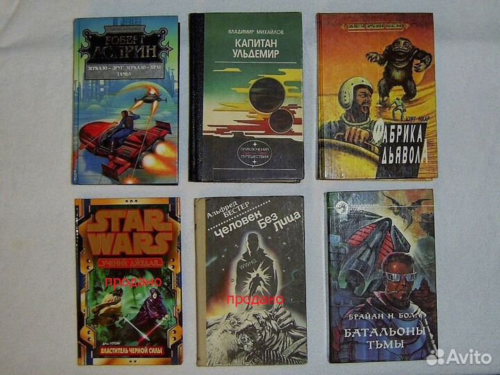 Зарубежная фантастика-2 (41 книга)