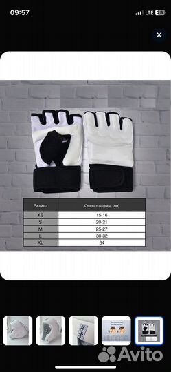 Защита детская для единоборств