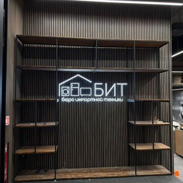 Изготовление неоновых надписей / на заказ