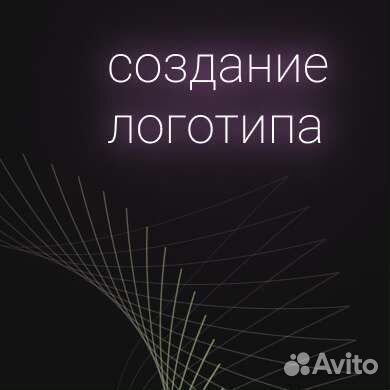 Создание логотипа