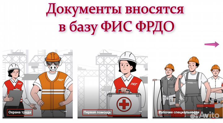 Корочки удостоверения обучение