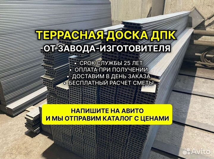 Террасная доска дпк