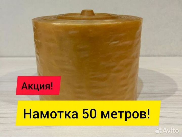 Коллагеновая оболочка Вискофан 55 мм светлый лук 5