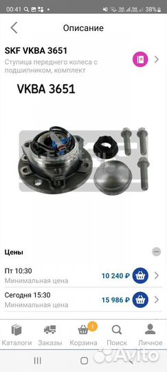 Ступица передняя Opel Astra H Zafira B опель астра