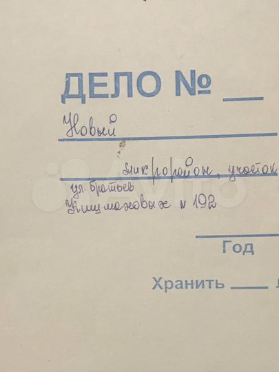 Участок 10 сот. (ИЖС)