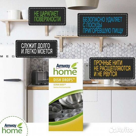 Amway металлические губки