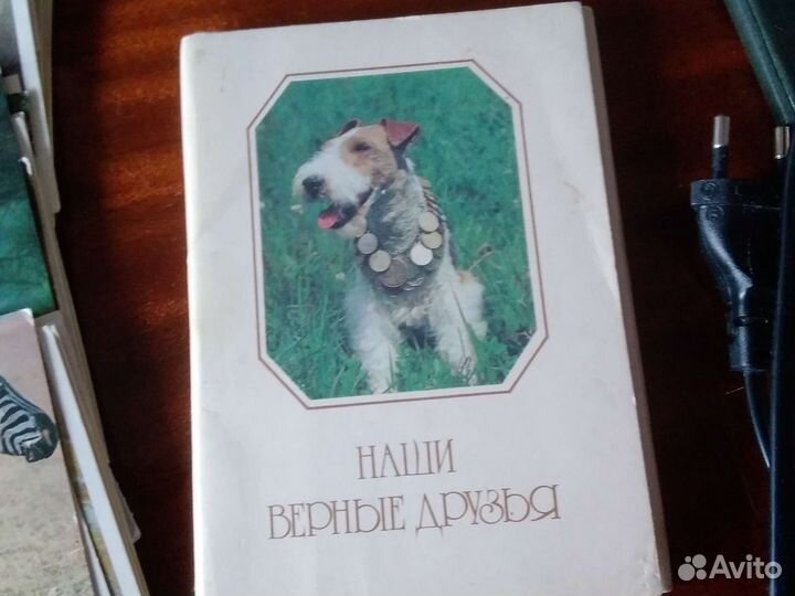 Наборы открыток СССР цена за все