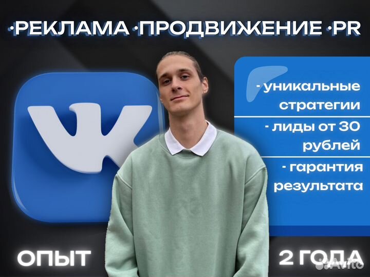 Реклама в интернете, продвижение, PR. Таргетолог с