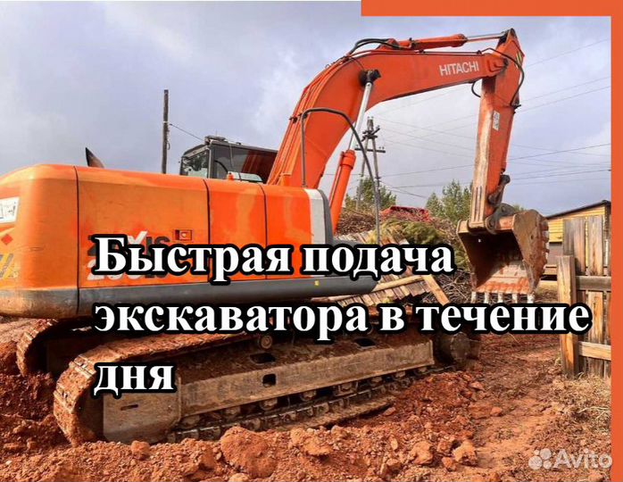 Аренда гусеничного экскаватора hitachi