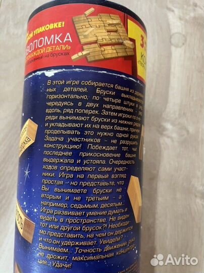 Лабиринт мула IKEA. Башня vega. Глобус. Ножницы